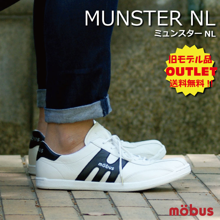 アウトレット Munster NL(ミュンスターNL)ブランド:mobus(モーブス)スニーカー 送料